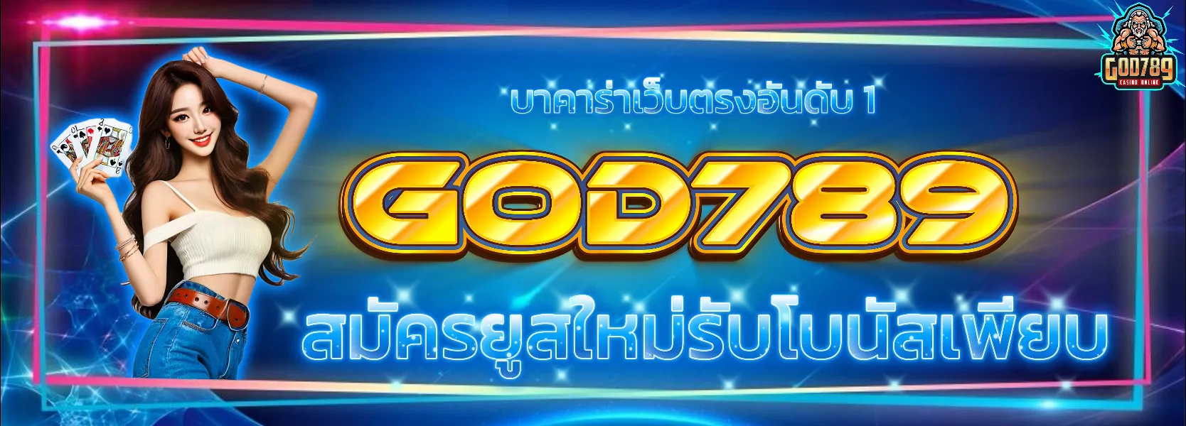 god789 เว็บตรง
