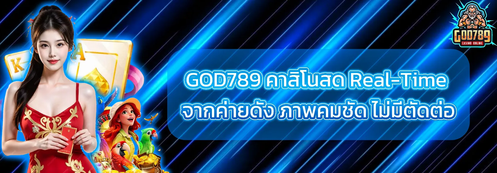 god789 ทางเข้าเล่น