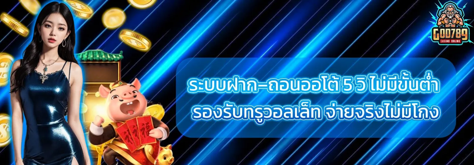 god789 โปรโมชั่น