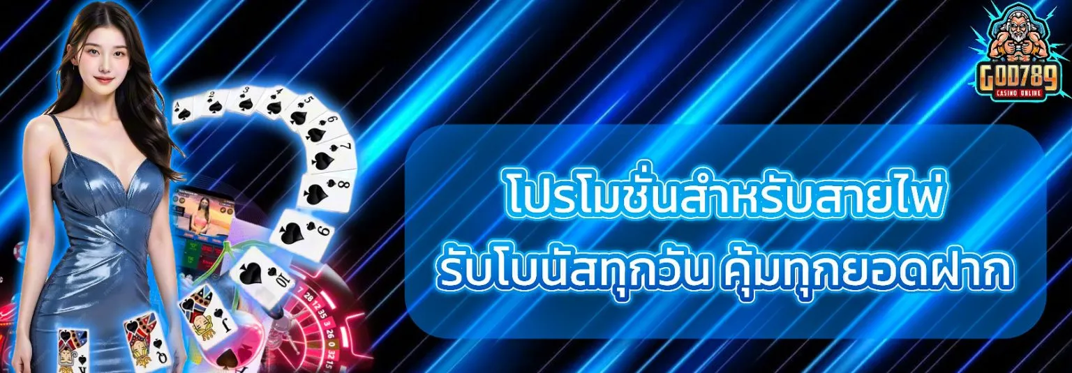 god789 โปรโมชั่น